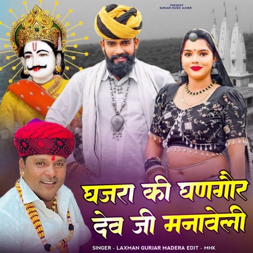Ghajra Ki Ghangor Dev G Manaveli