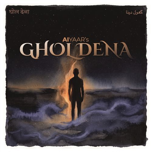 Ghol Dena