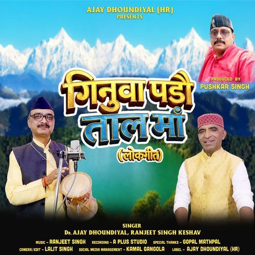 Ginuwa Pado Taal Maa