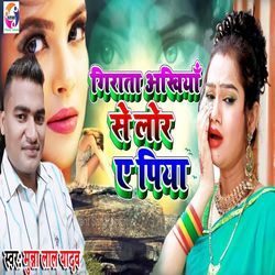 Girata Akhiya Se Lor Ye Piya