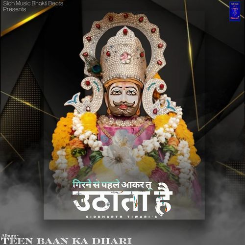 Girne Se Pehle Aakar Tu Uthata hai