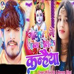 Gokul Me Janm Lelke Kanhaiya