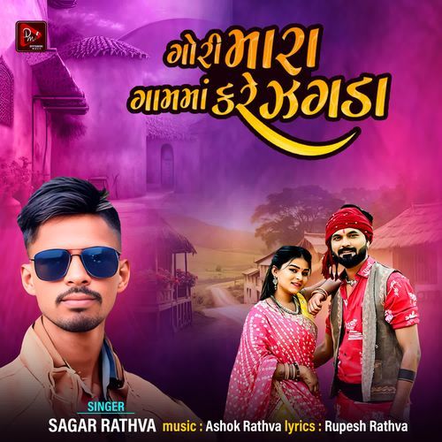 Gori Mara Gama Kare Jagda