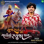 Gujrat Ni Gadiyo Ranuja Jay