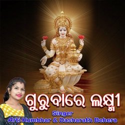 Gurubare Laxmi-QSIdUhwIRHI