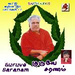 Guruve Saranam