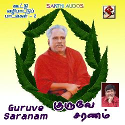 Guruve Saranam