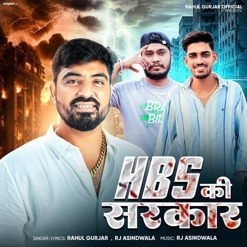 HBS Ki Sarkar