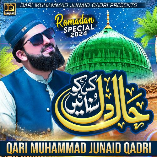 Haal e Dil Kis ko Sunain