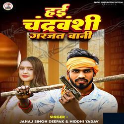 Hai Chandrvanshi Garjat Bani