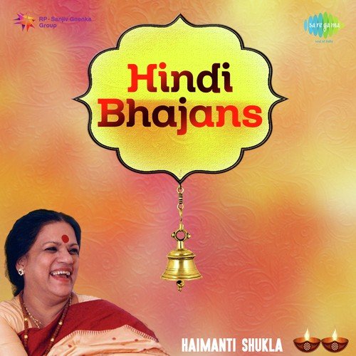 Haimanti Shukla - Hindi Bhajans