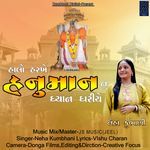 Halo harakhe hanumana nu dhyana  dhariye