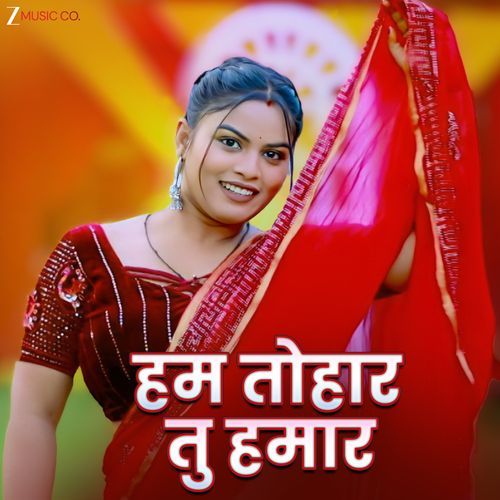 Ham Tohar Tu Hamar