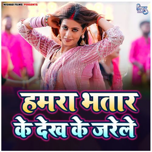 Hamra Bhatar Ke Dekh Ke Jarele