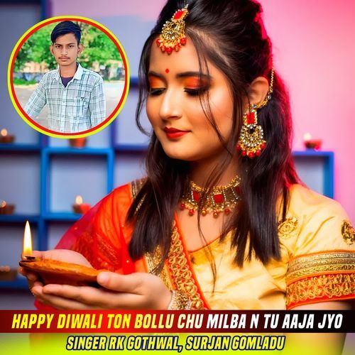 Happy Diwali Ton Bollu Chu Milba N Tu aaja Jyo