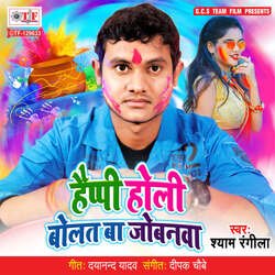 Happy Holi Bolat Ba Jobanawa-GiwyYUVjelQ