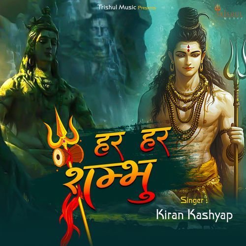 Har Har Sambhu