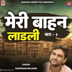 Haryanvi Natak -Mera Bahan Ladli Part 1