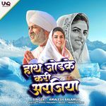 Hath Jodke Kari Arajiya