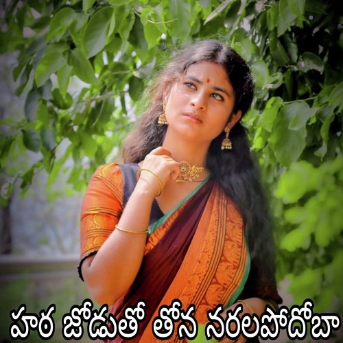 Hatha Jodutho Thona Naralapodoba