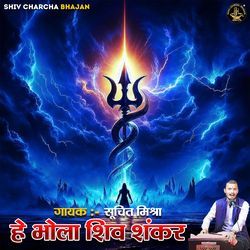 He Bhola Shiv Shankar-A1sOBz51R0A