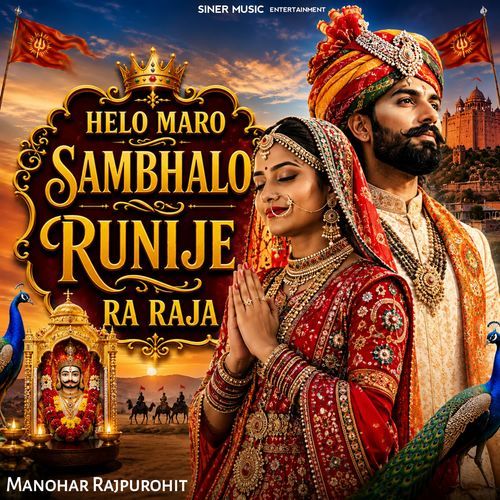 Helo Maro Sambhalo Runije Ra Raja