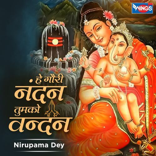 Hey Gauri Nandan Tumko Vandan