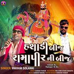 Hshadi Bij Ramapir Ni Bij