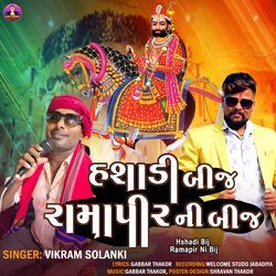 Hshadi Bij Ramapir Ni Bij