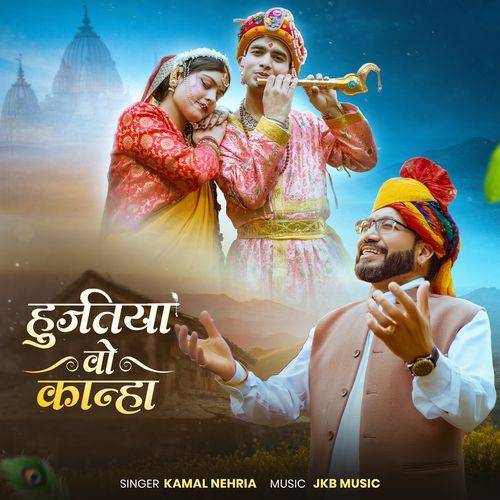 Hujtiya Bo Kanha