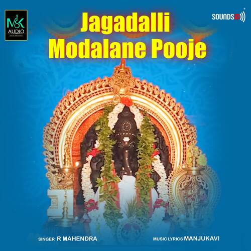 Jagadalli Modalane Pooje
