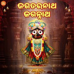 Jagataranatha Jagannath