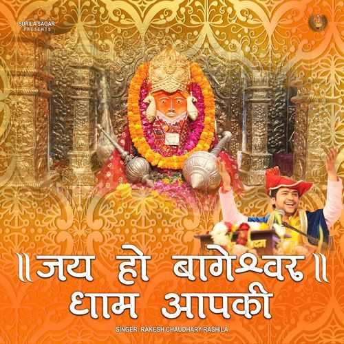 Jai Ho Bageshwar Dham Aapki