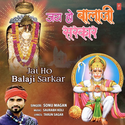 Jai Ho Balaji Sarkar