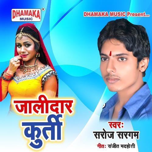 Bada Jalidar Ba Tohar Kurti Full 2 New Style Mix DjShûbhãm Bihar No.1 -  YouTube