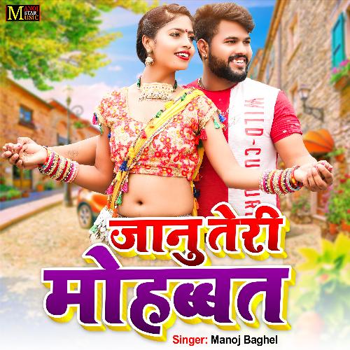 Janu Teri Mohabbat