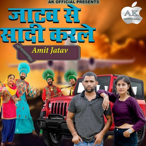 Jatav Se Shadi Karle