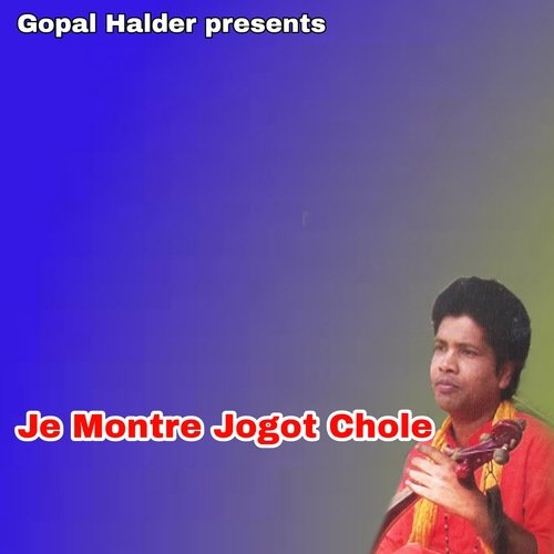 Je Montre Jogot Chole