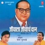 Samaj Ha Majha Kadhi Viknar