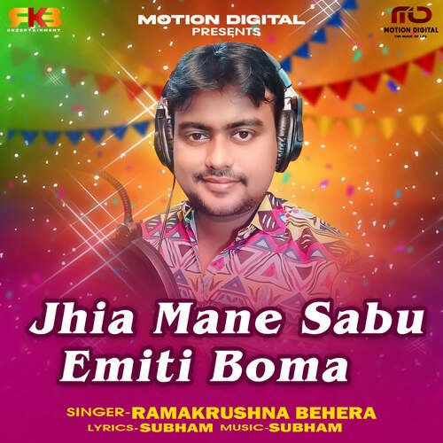 Jhia Mane Sabu Emiti Boma