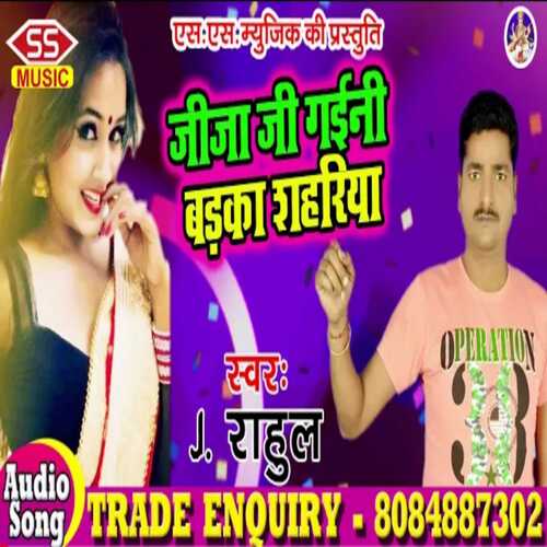 Jija G Gaini Badaka Sahriya