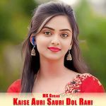 Kaise Auri Sauri Dol Rahi