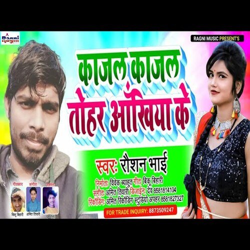 Kajal Kajal Tohar Ankhiya Ke