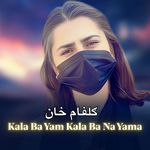 Kala Ba Yam Kala Ba Na Yama