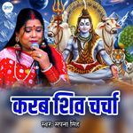 Karab Shiv Charcha