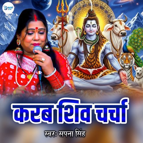 Karab Shiv Charcha