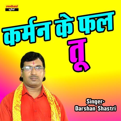 Karman Ke Phal Tu
