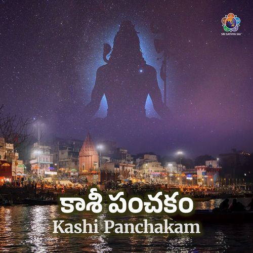 Kashi Panchakam