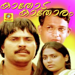 Devadoothar-OSAjAQJ4VGo