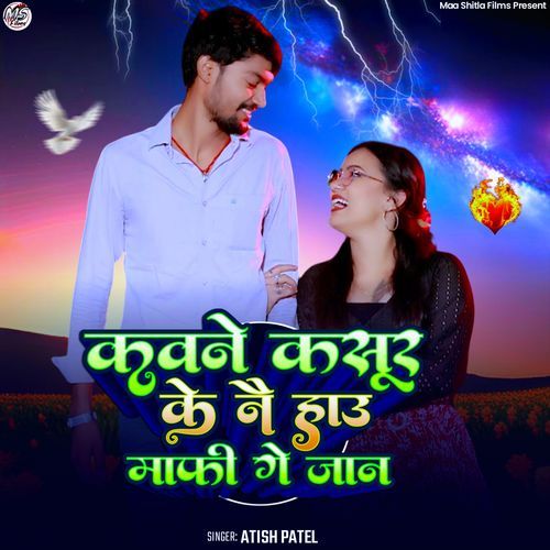 Kawane Kasur Ke Nay Hau Mafi Ge Jaan